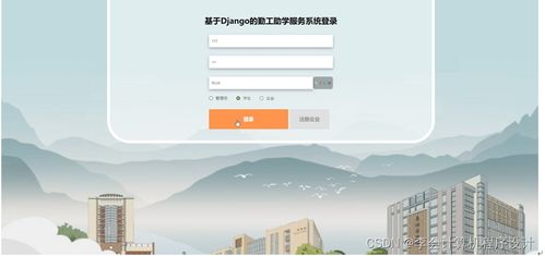 django計算機(jī)畢設(shè)基于的勤工助學(xué)服務(wù)系統(tǒng)6z5sg9
