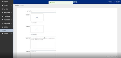 金融產品銷售系統(tǒng)設計與實現(xiàn) 計算機畢業(yè)設計源碼 lw文檔