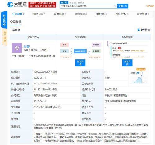 美團(tuán)在津成立新網(wǎng)絡(luò)科技公司，聚焦億元級(jí)信息集成服務(wù)布局